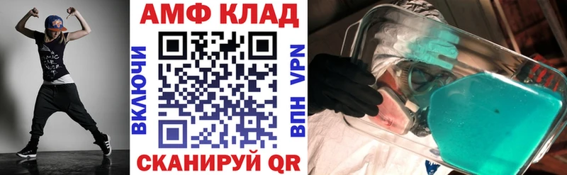 АМФЕТАМИН 98% Семилуки