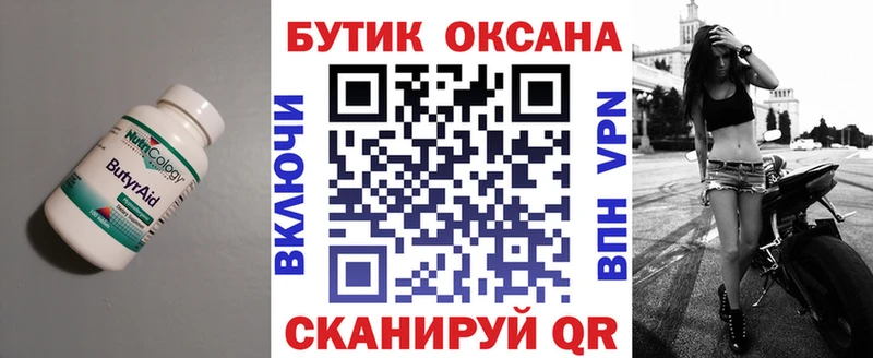 Купить закладки  Семилуки  БУТИРАТ GHB 