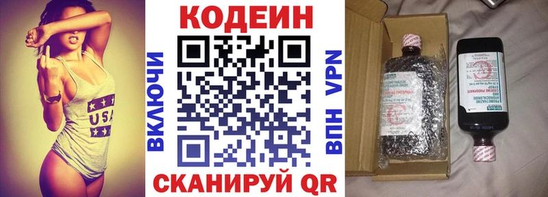 Купить  Семилуки  Кодеиновый сироп Lean напиток Lean (лин) 