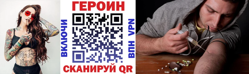 Купить  Семилуки  ГЕРОИН VHQ 